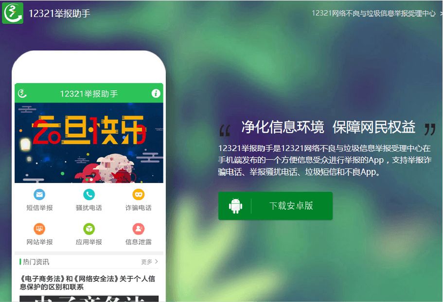 如何防范365诈骗,如何预防315投诉