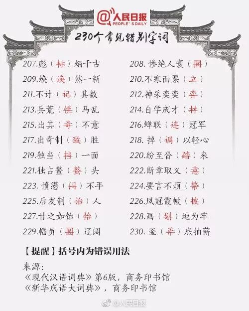 盘点那些错别字变成搞笑经典,搞笑的字错了但很好笑