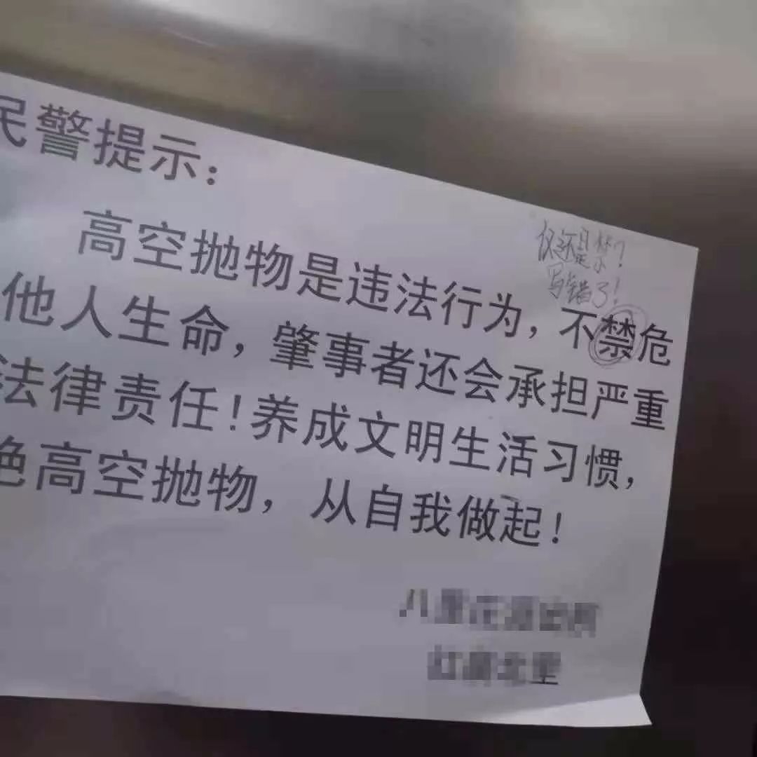 十款让你爆笑的错别字,你们见过哪些奇葩的错别字