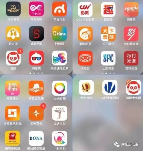 朋友圈低价电影票,低价电影票如何去推广卖