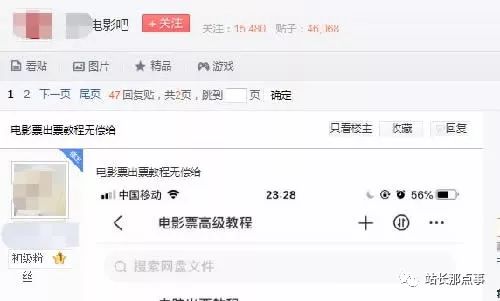 朋友圈低价电影票,低价电影票如何去推广卖
