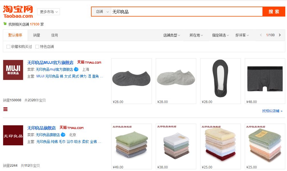 天猫apple官方旗舰店是正品吗,你以为专柜都是正品吗