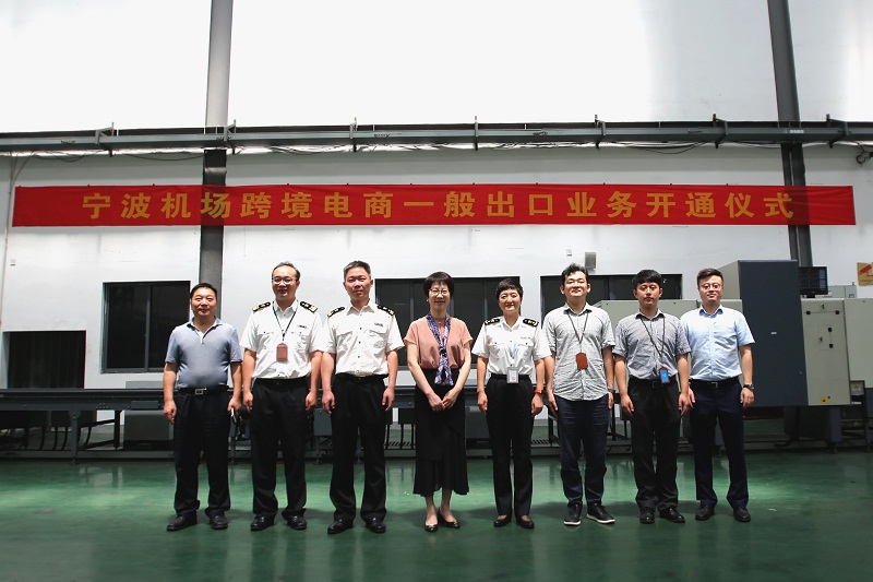 宁波有实体跨境电商平台吗,宁波跨境电商出口报关