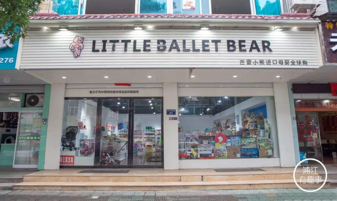浦江进口母婴店,浦江母婴店活动
