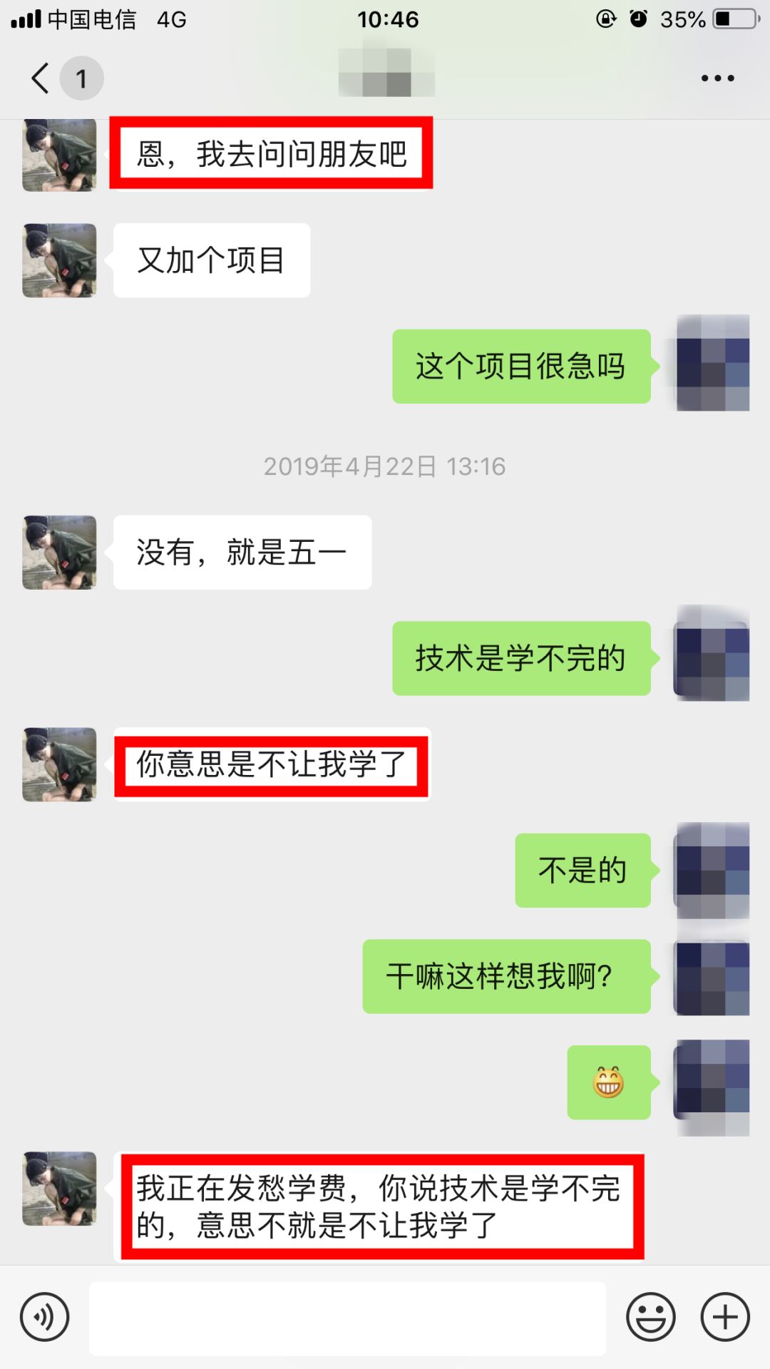 痴情男子公开网恋聊天记录，曝光“美女新*局骗**”…太刺激了！