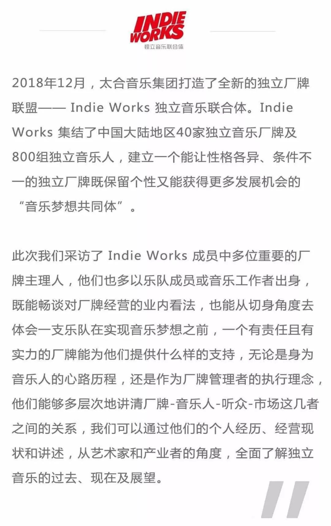 开壳・Roxy：独立音乐就是一颗等待开壳的蛋|IndieWorks厂牌观察