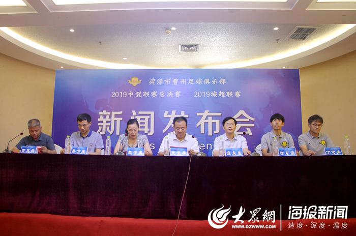 曹州足球队比赛视频,曹州足球