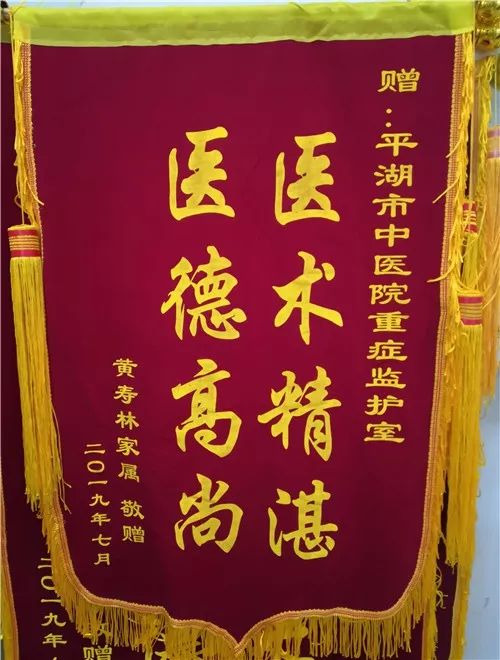 三面锦旗背后的暖心故事,三面锦旗的故事