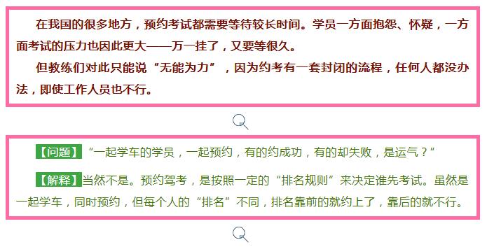 考驾照是自己约考还是教练约考好,驾照约考试怎么约成功率高