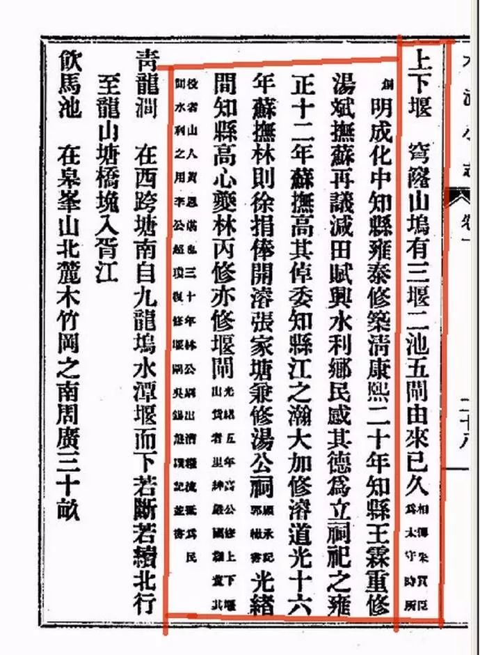 三堰二池五闸，穹窿山下被遗弃的苏州最古老的高山水利工程