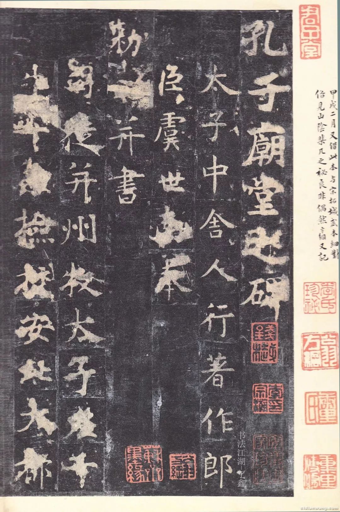 史上公认最漂亮书法,公认最漂亮楷书作品