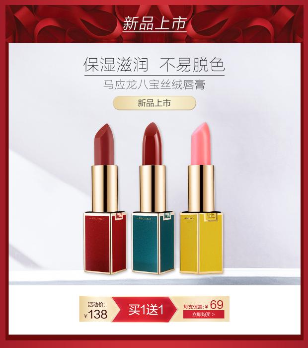 从痔疮膏到雏菊面膜再到唇膏，马应龙产品“从头到尾”很辣眼