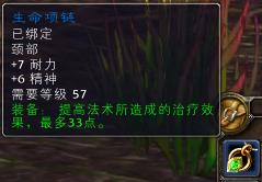 怀旧服：牧师开荒熔火之心装备准备指南