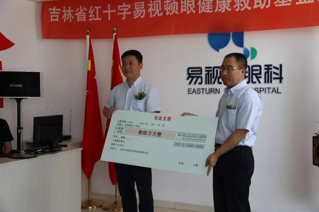 吉林省红十字大病救助,红十字中医药救助基金启动仪式