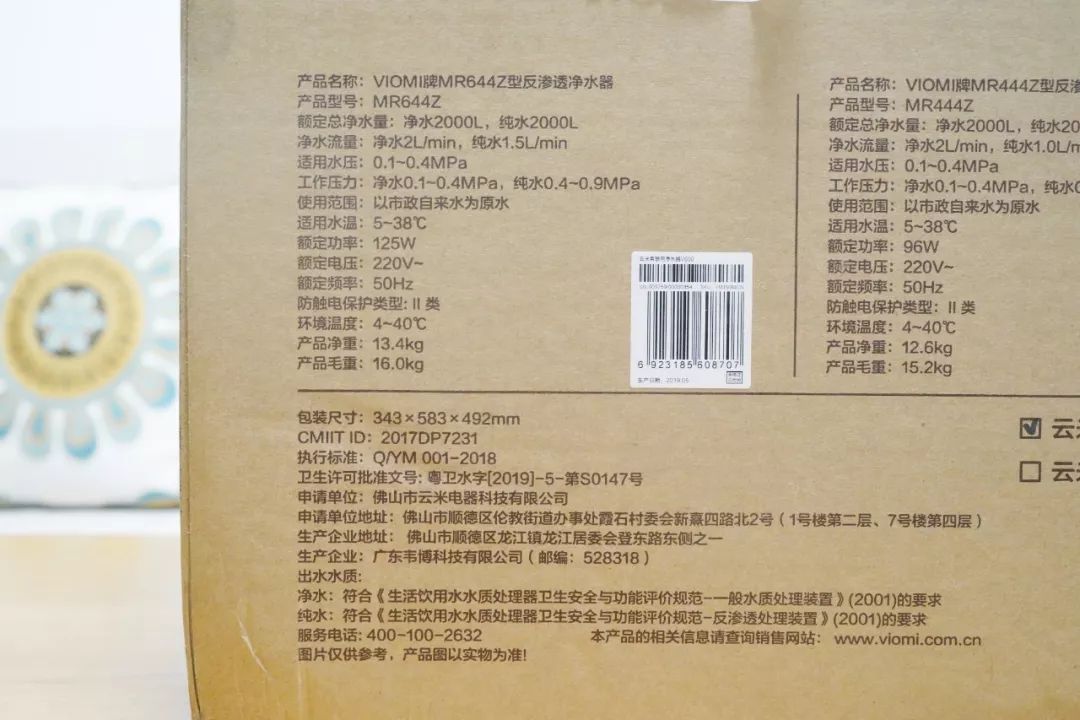 云米净水器水质数值标准,云米ro反渗透净水器评测