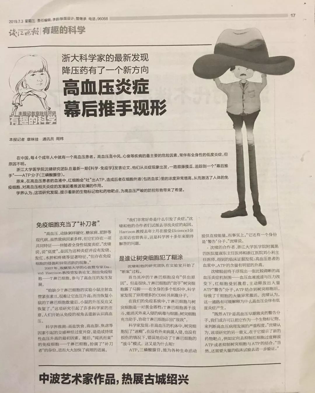 情绪激动引起高血压,情绪激动诱发高血压的视频