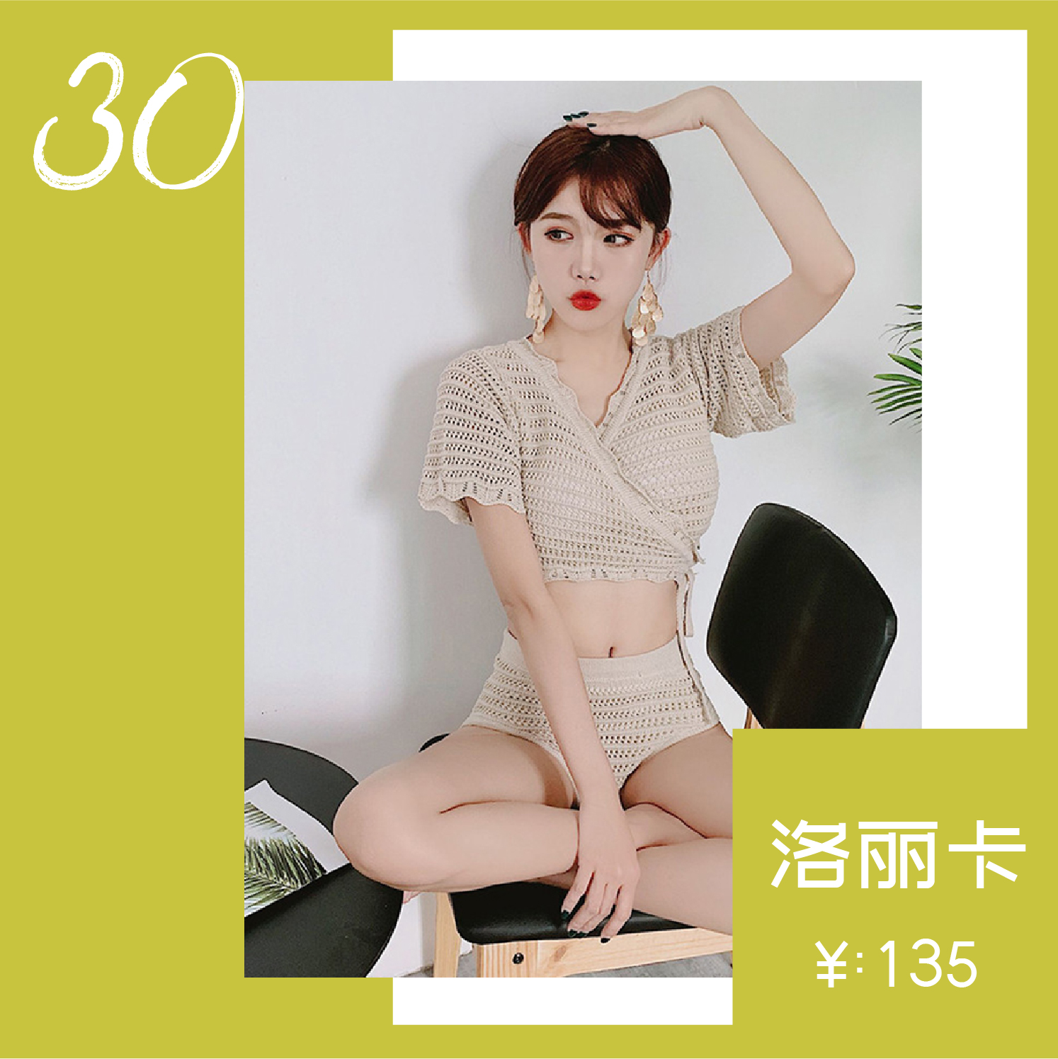 后劲十足同款泳衣,性价比高的时尚泳衣