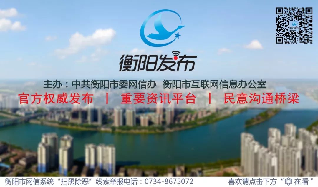 衡阳红色抗战故事,衡阳保卫战红色故事宣传视频