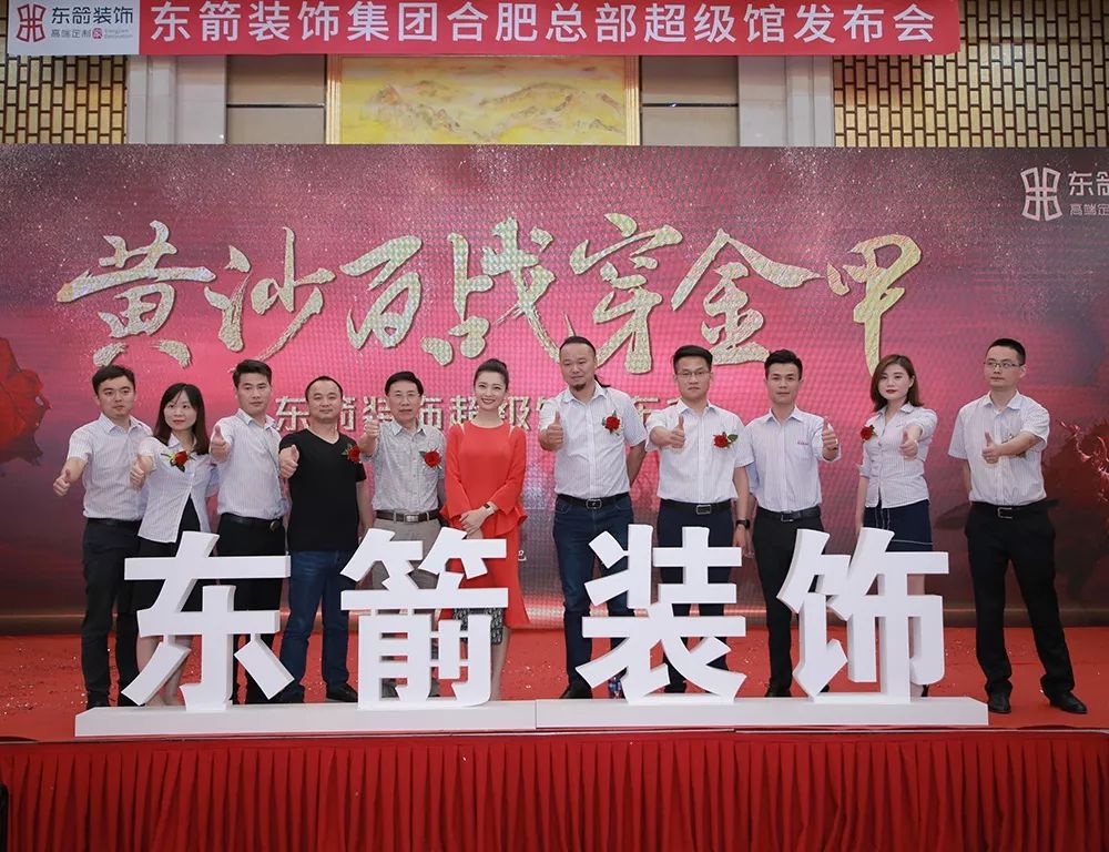 东箭装饰体验馆开业,东箭装饰集团总部超级馆门票