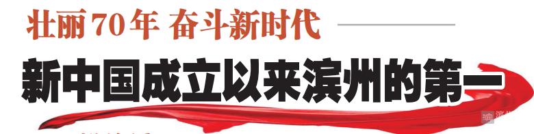 滨州原第五棉纺织厂,滨州市有哪些纺织厂