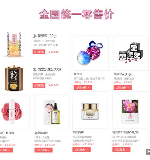 云朵玫瑰值得投资吗,云朵玫瑰代理