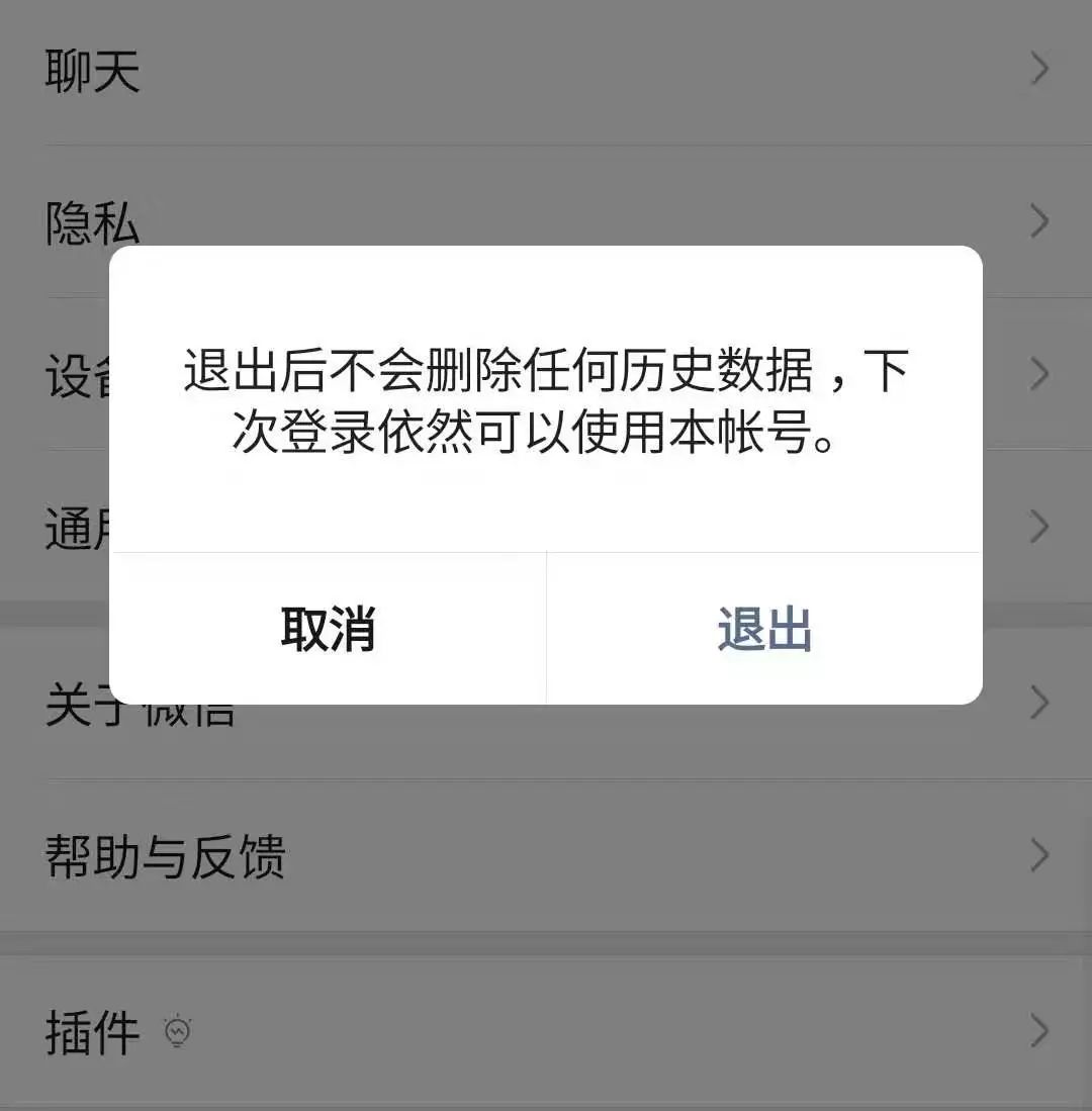 【网警提醒】换手机恢复出厂设置就完了?没你想得那么简单