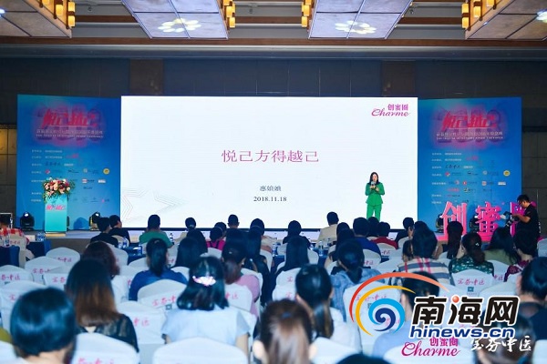 海南省创业导师风采,王芊惠简历