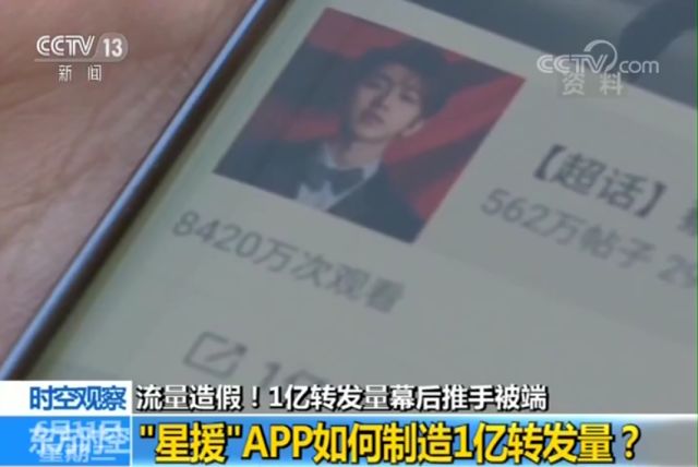 蔡徐坤流量造假是真的吗,蔡徐坤澄清流量造假