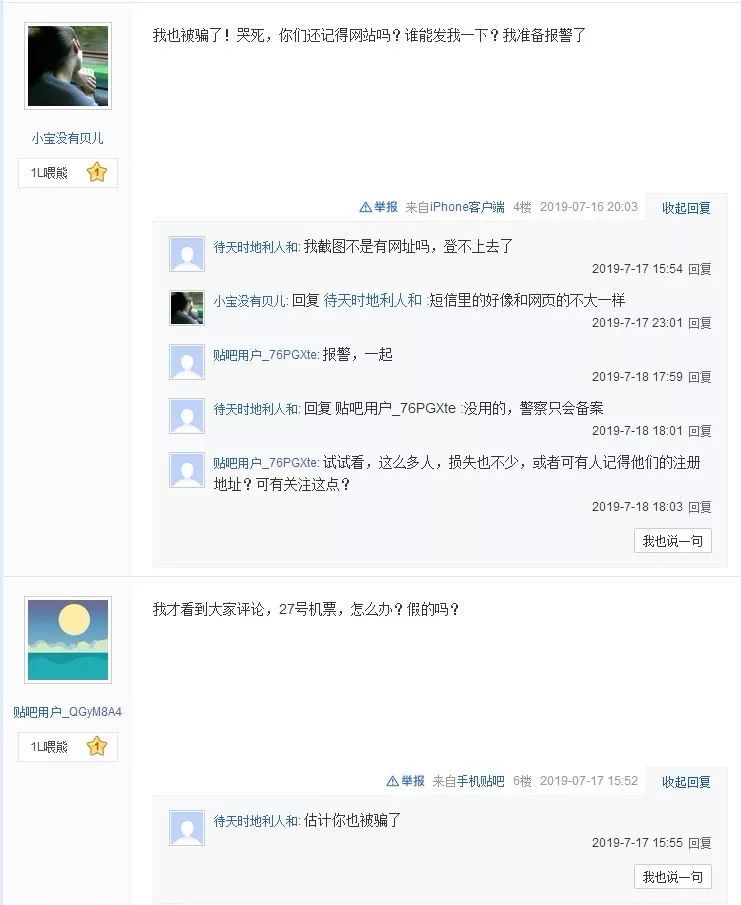 旅游机票预订注意事项,去哪儿旅游订机票靠谱吗