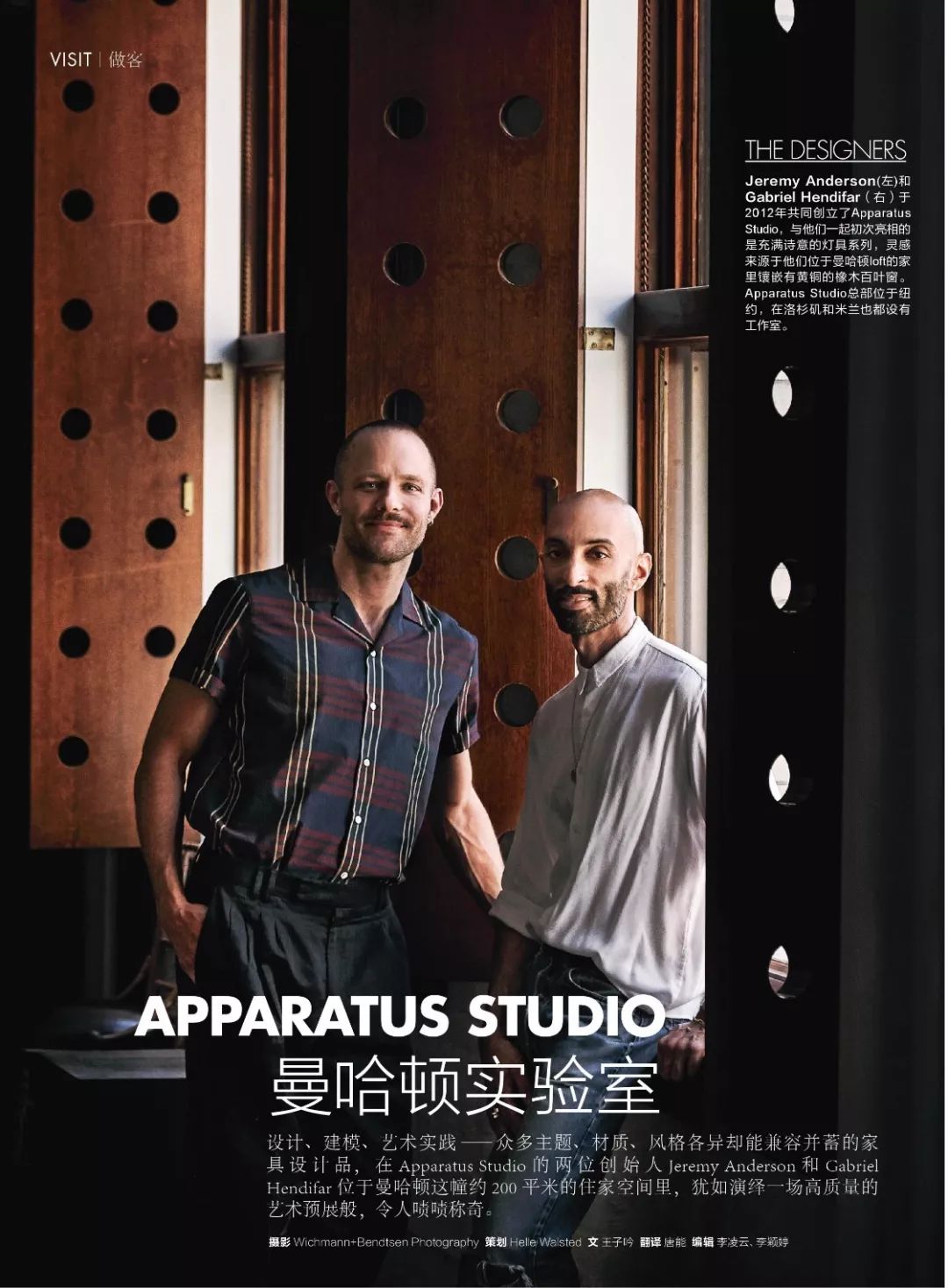 30间新开东方野宿,开启降温之旅|《家居廊》新刊预览