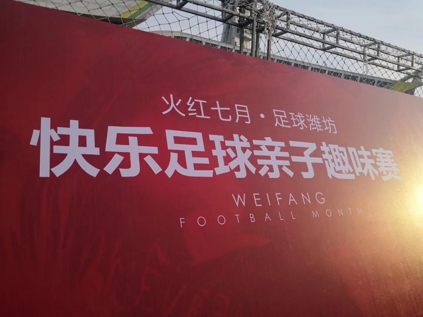 足球从幼儿园抓起,山东潍坊儿童足球锦标赛