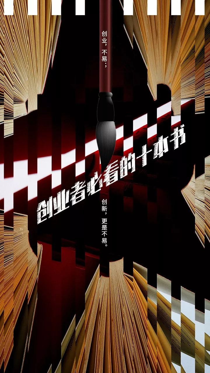 适合创业者读的几本书推荐,创业者必备的十本书