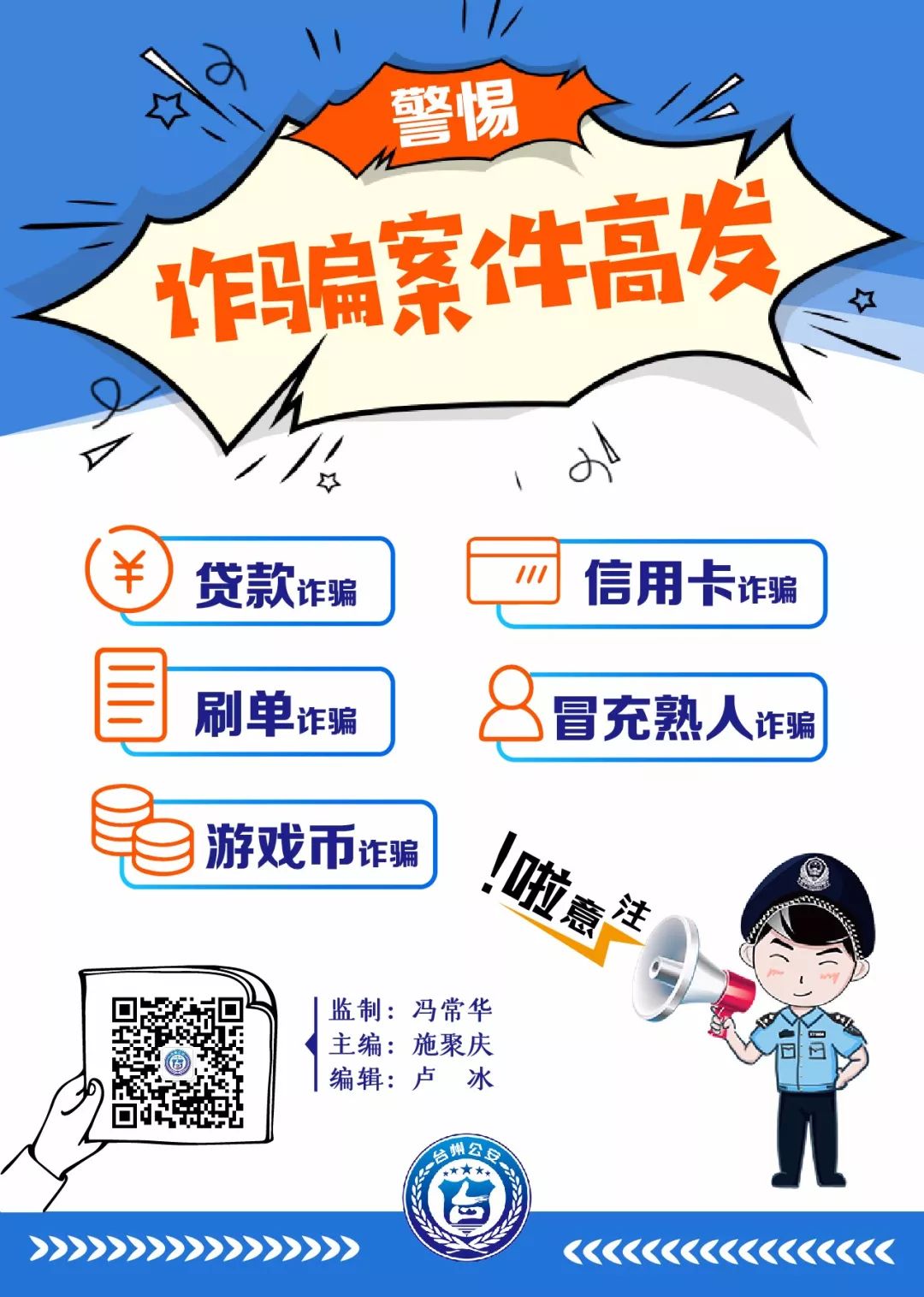 路桥一“滴滴司机”做“兼职”,运输这样物品“被拘