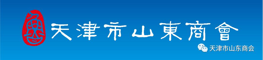 天津市科协第九次代表大会胜利召开，天津市山东商会常务理事单位宜科电子总经理张鑫先生荣获“天津市优秀科技工作者”荣誉称号