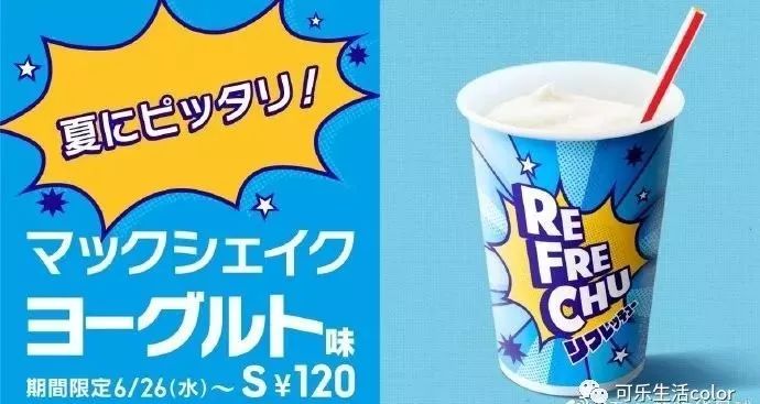 霓虹McCafé夏日新品，竟然有「中华冷面味」奶昔？