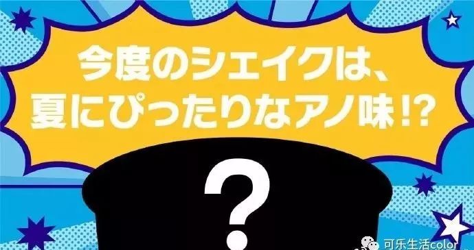 霓虹McCafé夏日新品，竟然有「中华冷面味」奶昔？