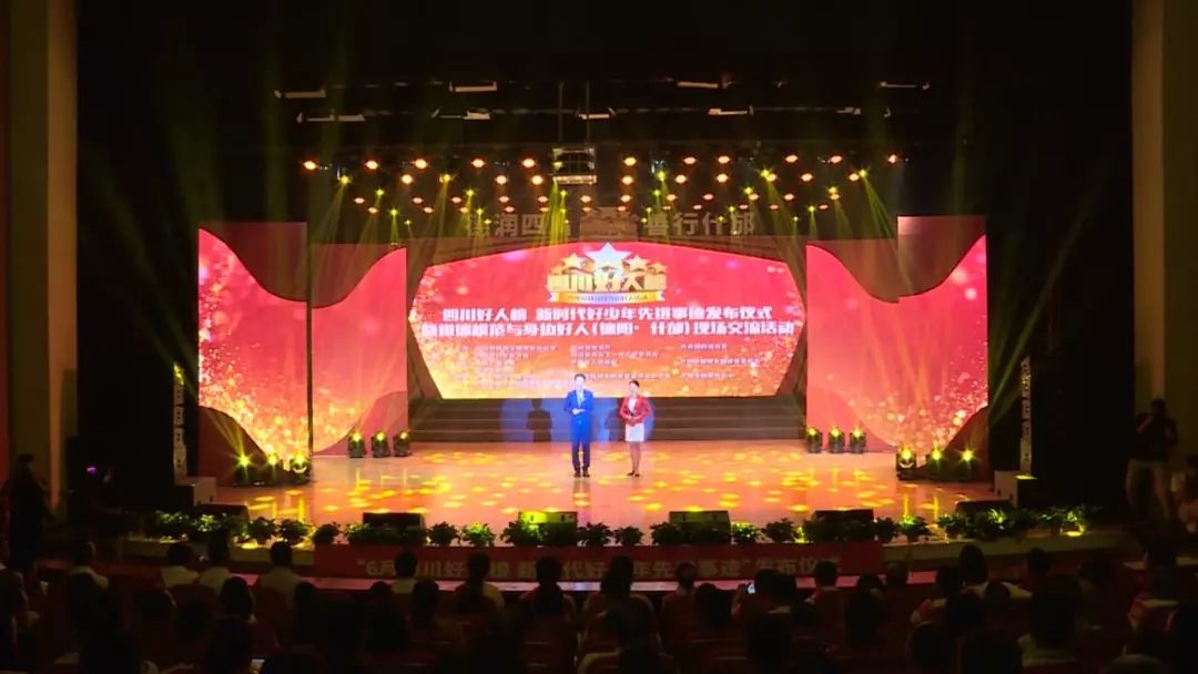 什邡市gdp四川排名,什邡市gdp在全国排名