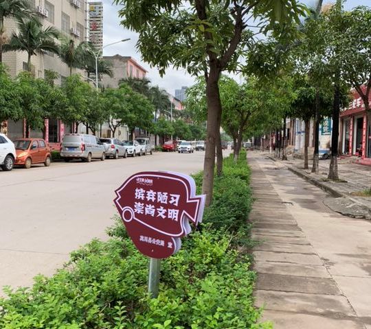 创卫宣传标识牌模板,创卫宣传展板内容