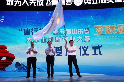 山东省大学生互联网创新创业大赛,第十三届大学生创新创业大赛山东