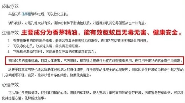 天然无害驱蚊品,天然环保无异味