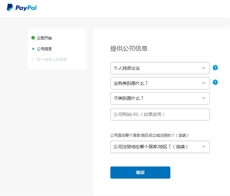 ebaypaypal收款账户怎么注册,如何注册paypal账户