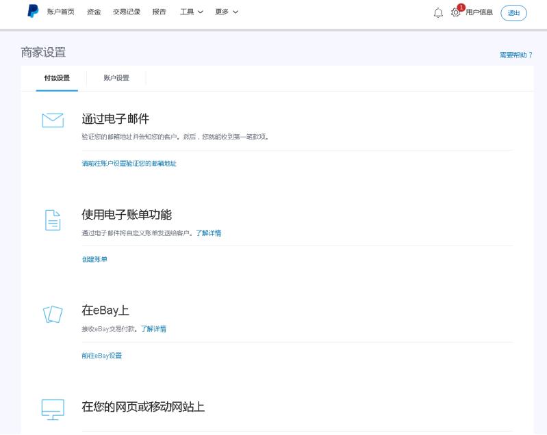 ebaypaypal收款账户怎么注册,ebay怎么进paypal