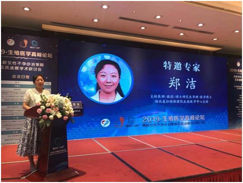 中美生殖医学高峰论坛,不孕不育学科建设高峰论坛