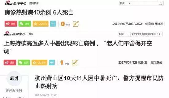 热哭！外卖平台宕机服务器也中暑了？