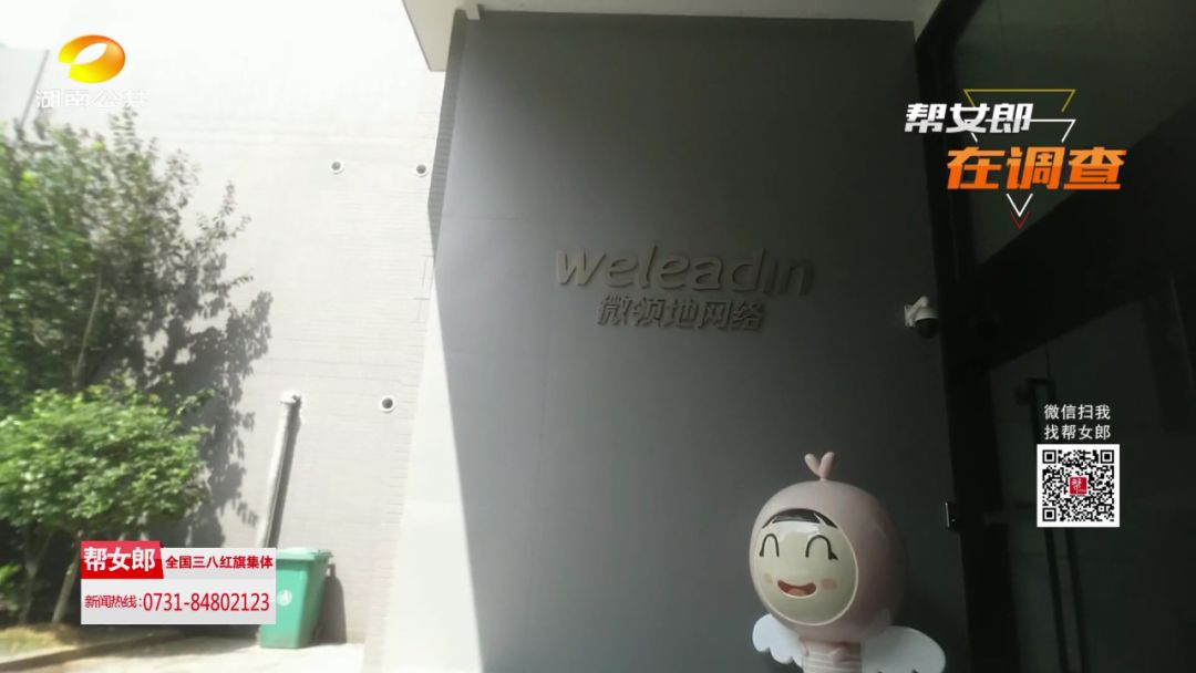 帮女郎骗局揭秘,帮女郎传销骗局