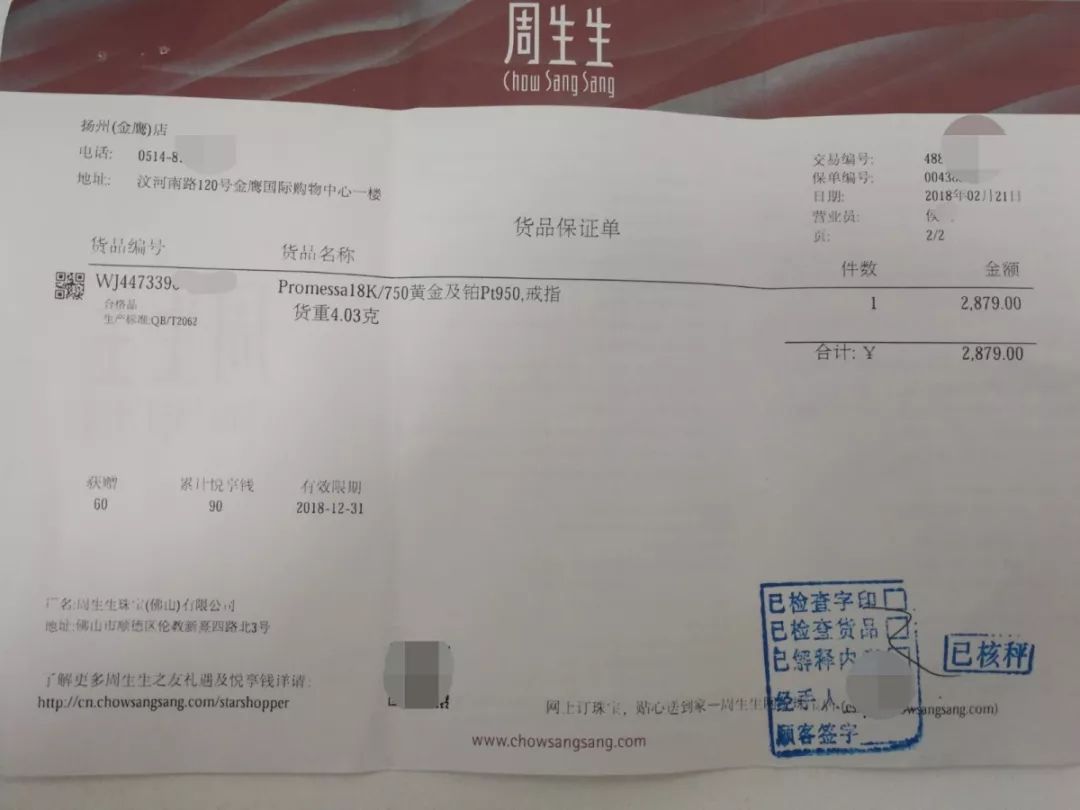 金首饰以旧换新小店靠谱吗,黄金首饰以旧换新背后有猫腻