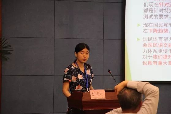 中国语言交流大会,第二届全国语言与文化学术研讨会