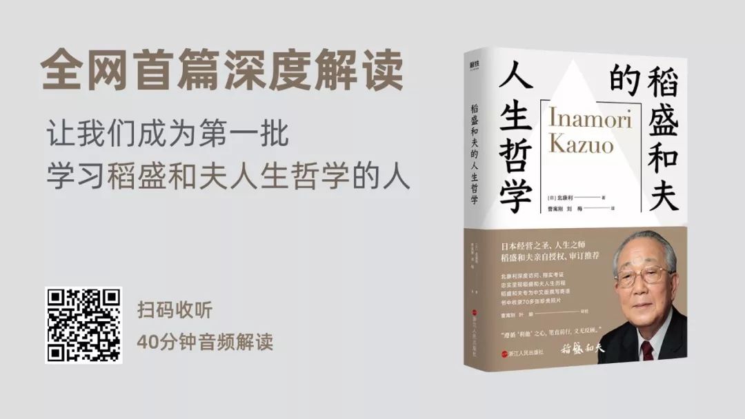 稻盛和夫拯救日航挣了多少,稻盛和夫破产到盈利