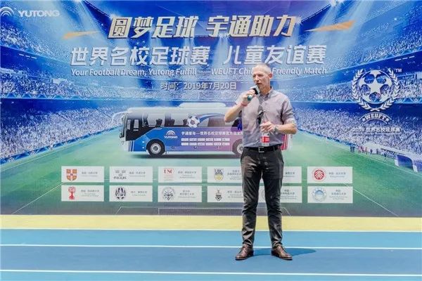 名校与足球，学霸与孩子，宇通赞助的这场世界名校足球赛真的很美好|中国汽车报