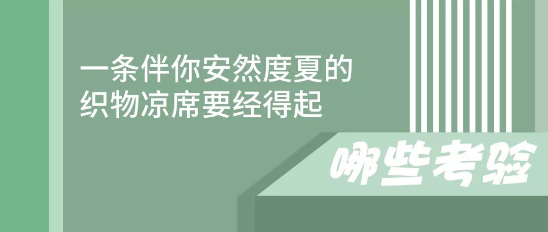 儿童凉席怎么选,夏天睡觉凉席怎么选